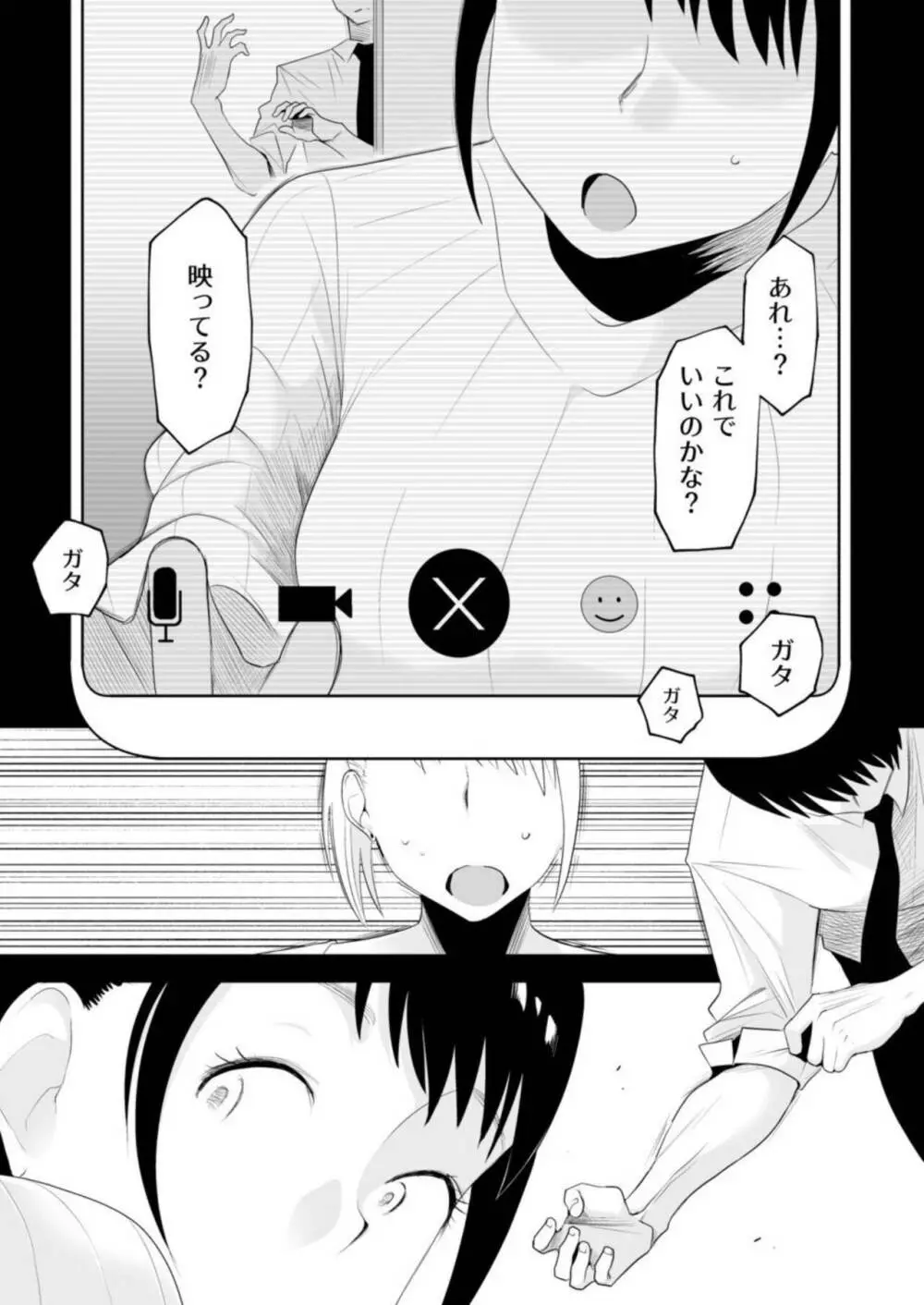 ネトラレ姉妹〜姉の旦那と本気SEX〜