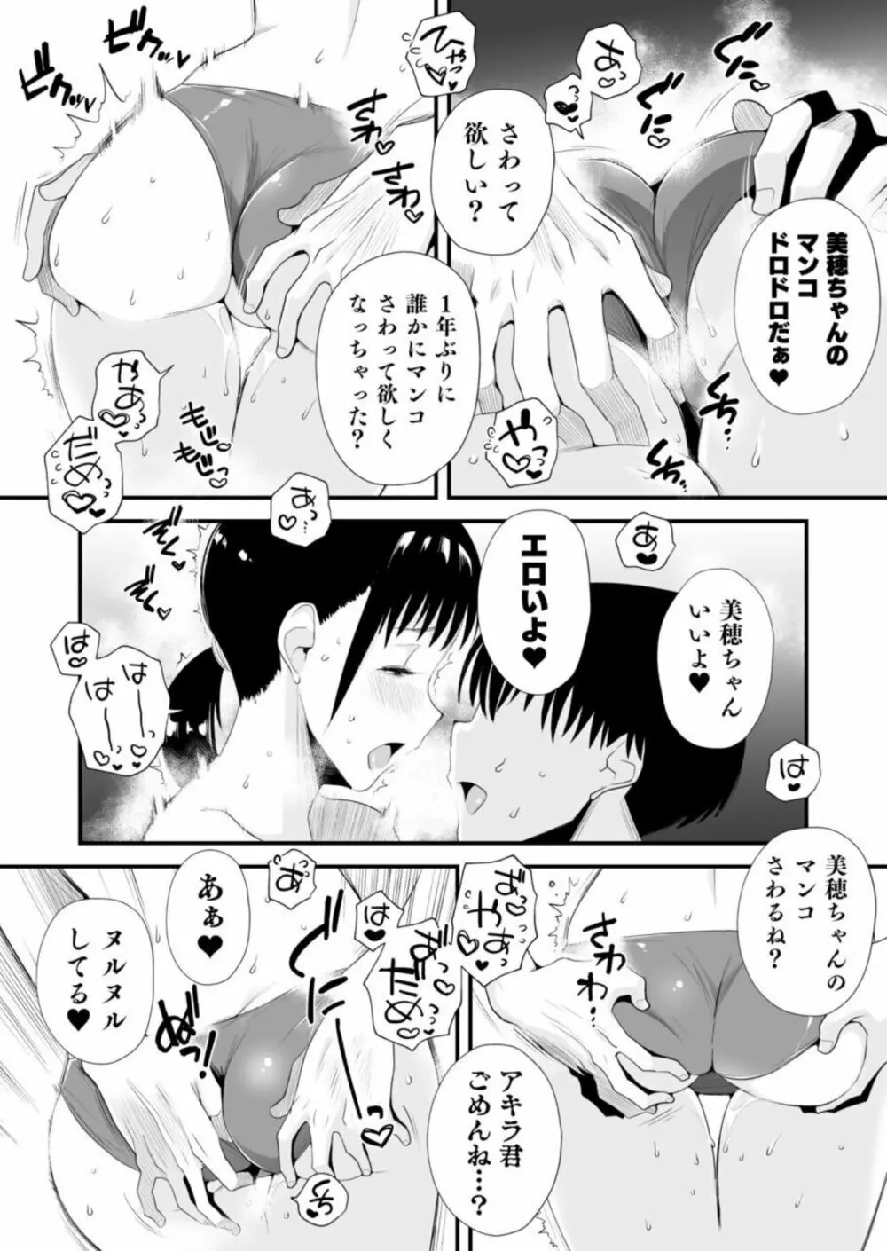 ネトラレ姉妹〜姉の旦那と本気SEX〜