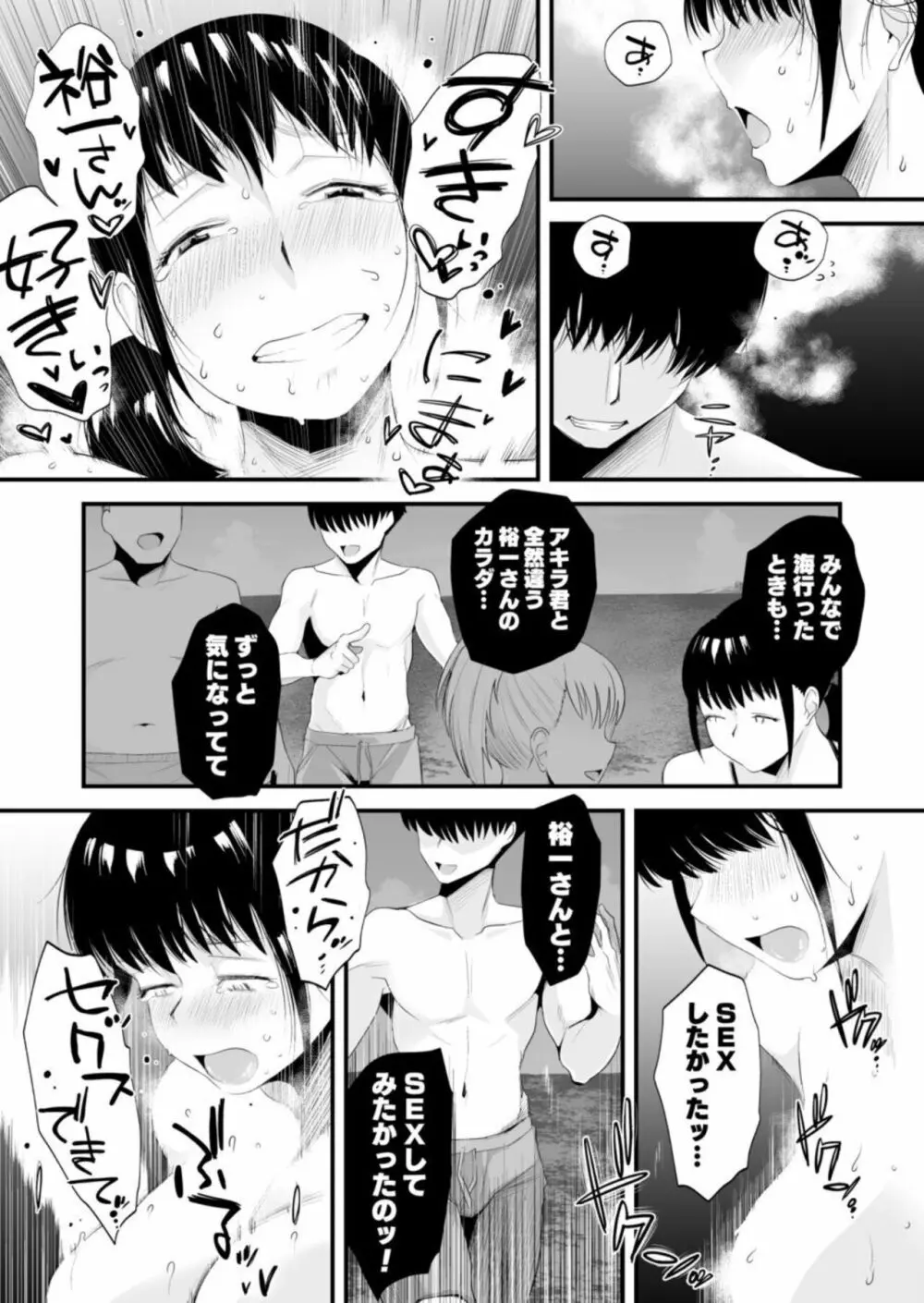 ネトラレ姉妹〜姉の旦那と本気SEX〜