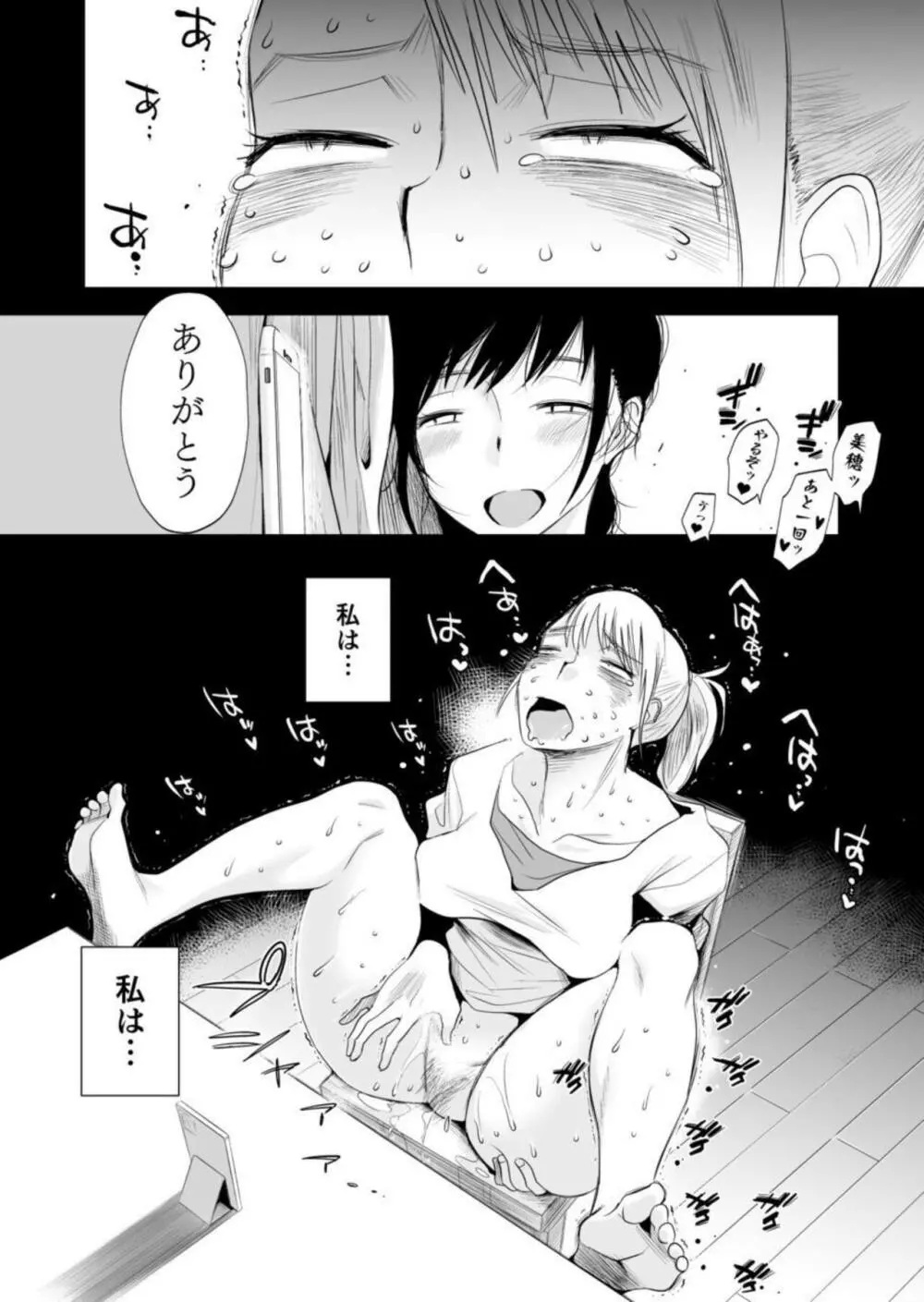 ネトラレ姉妹〜姉の旦那と本気SEX〜