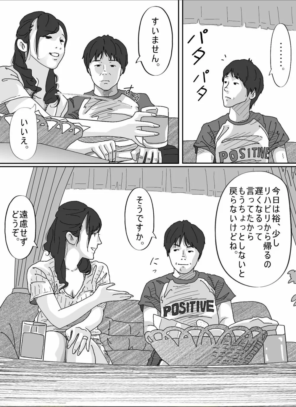 友達のお母さん。