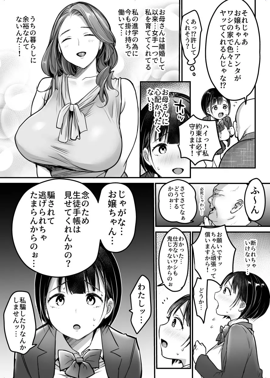 卒業までの三ヶ月