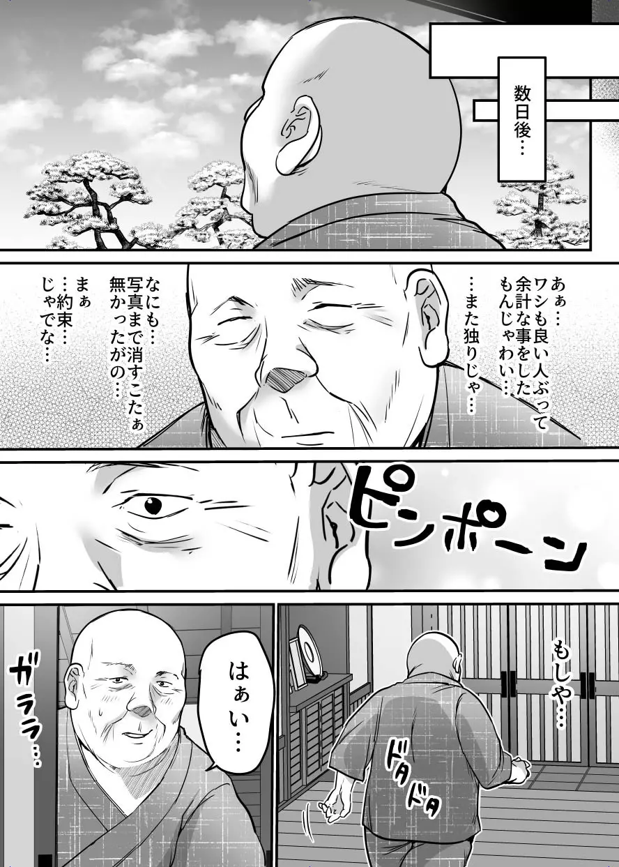 卒業までの三ヶ月