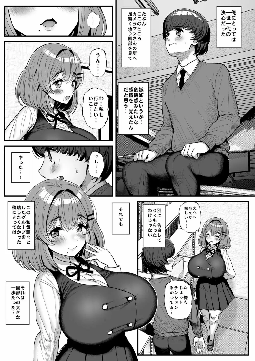 ち〇さな僕らのお姫さま。