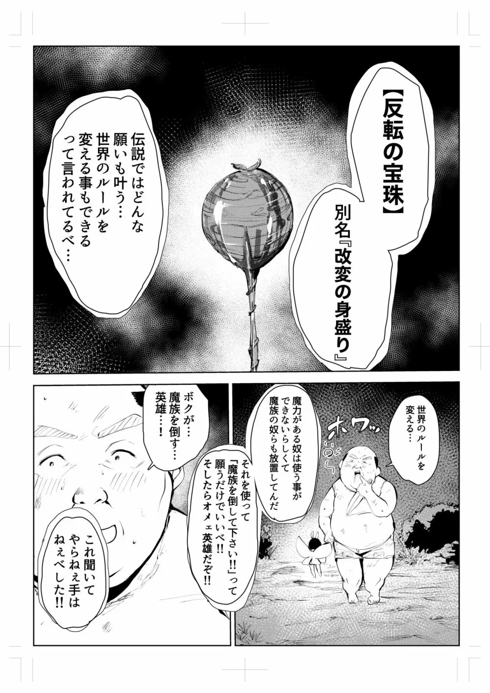 40歳の魔法使い0