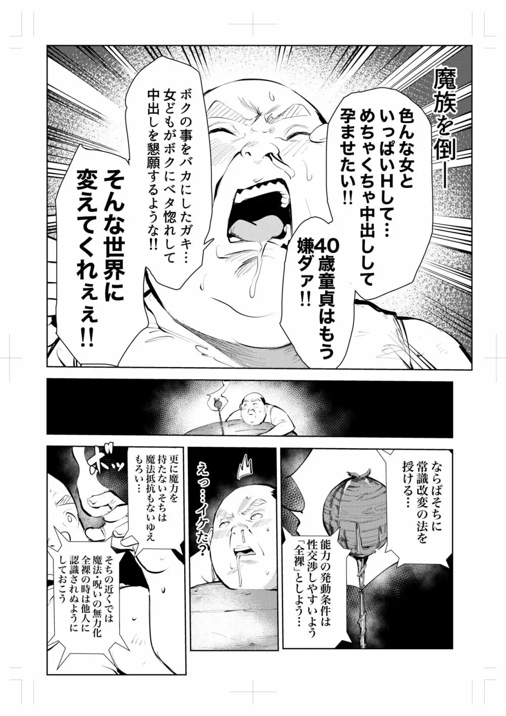 40歳の魔法使い0