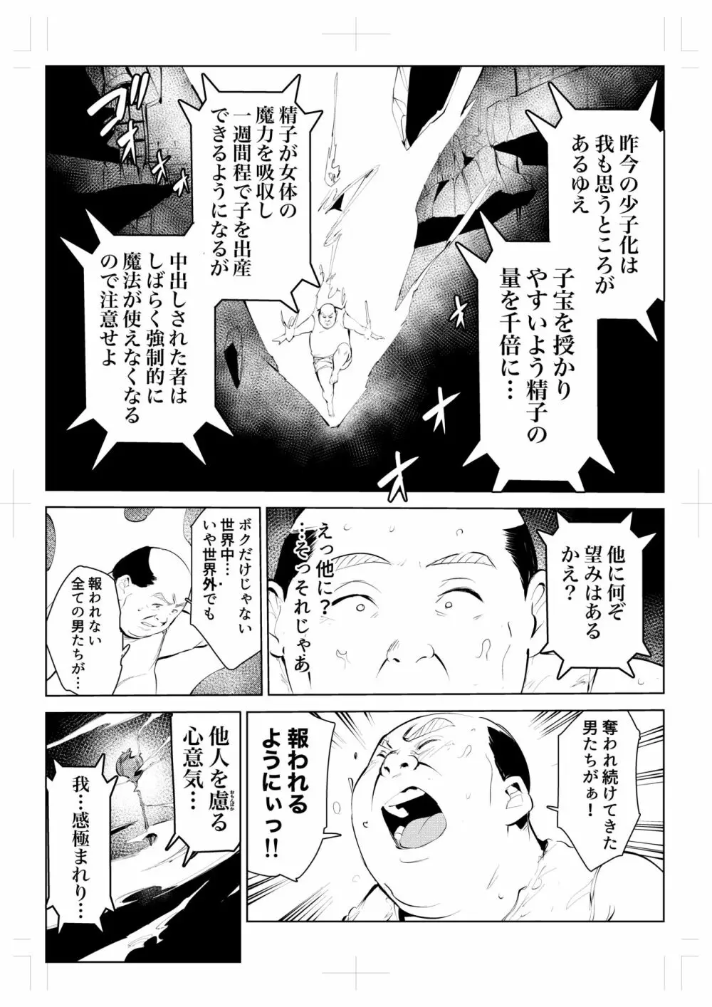 40歳の魔法使い0