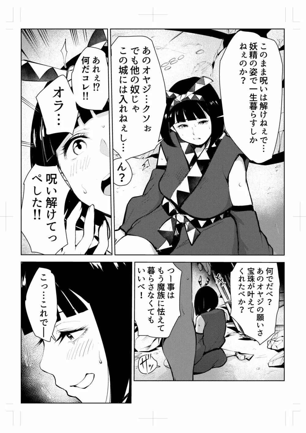 40歳の魔法使い0