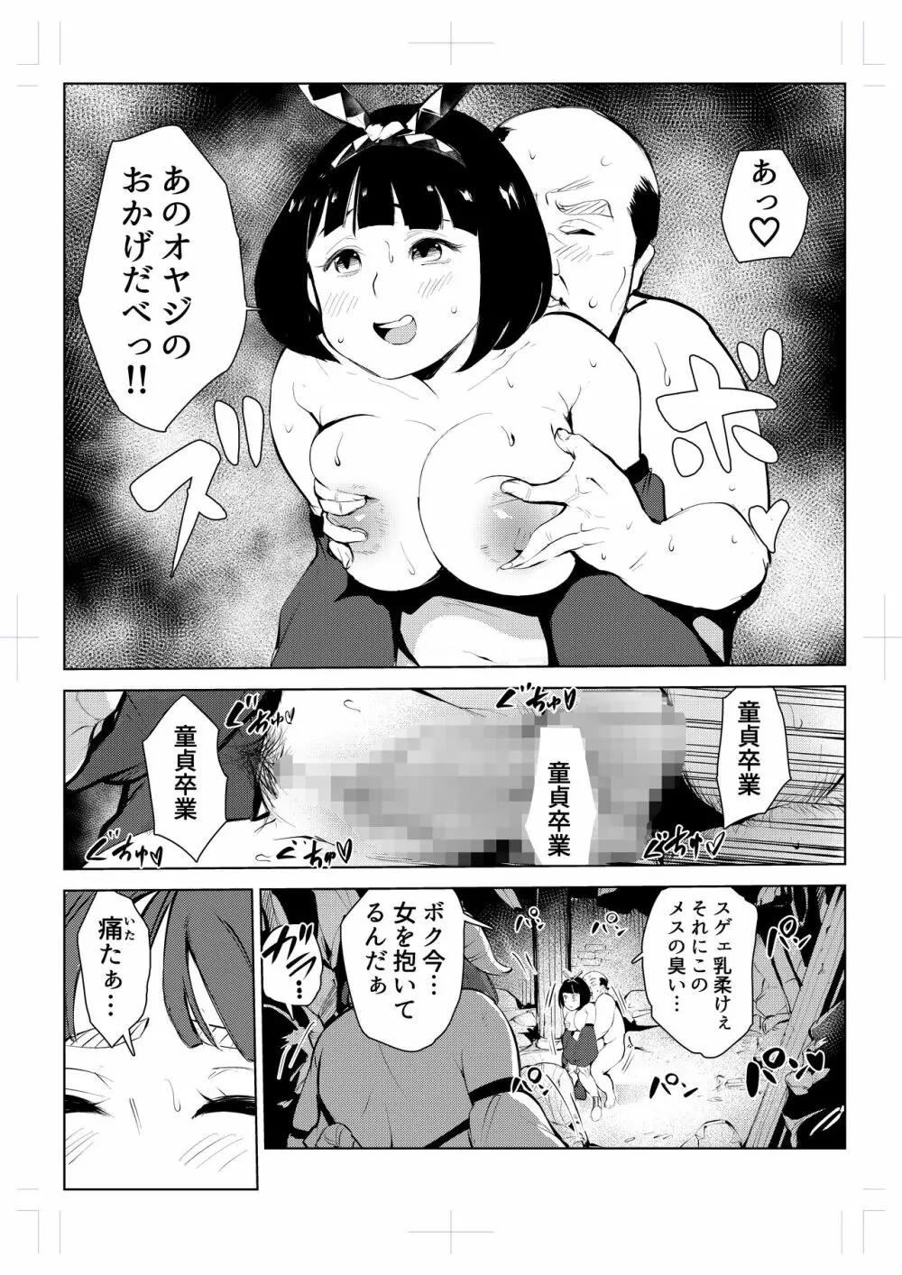 40歳の魔法使い0