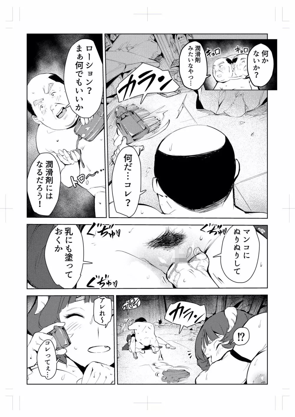 40歳の魔法使い0