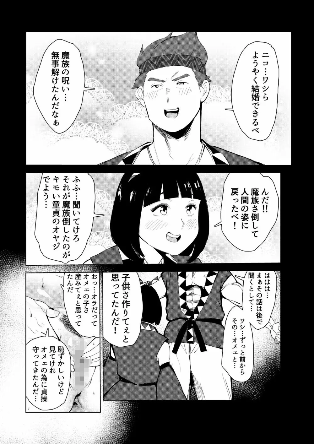 40歳の魔法使い0