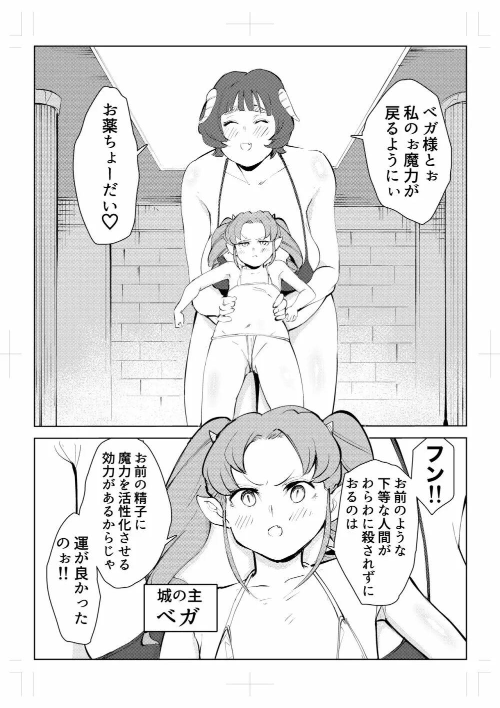 40歳の魔法使い0