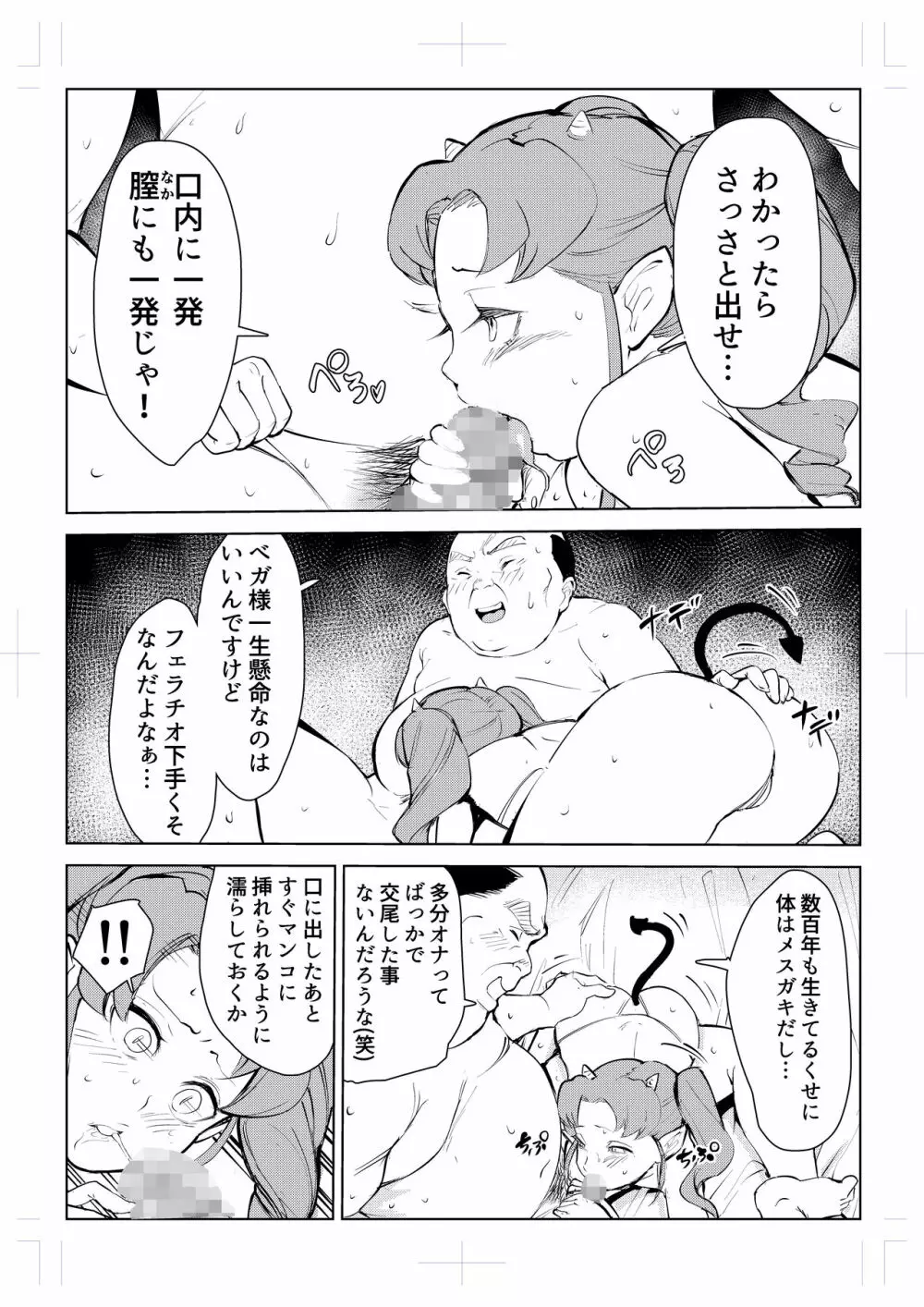 40歳の魔法使い0