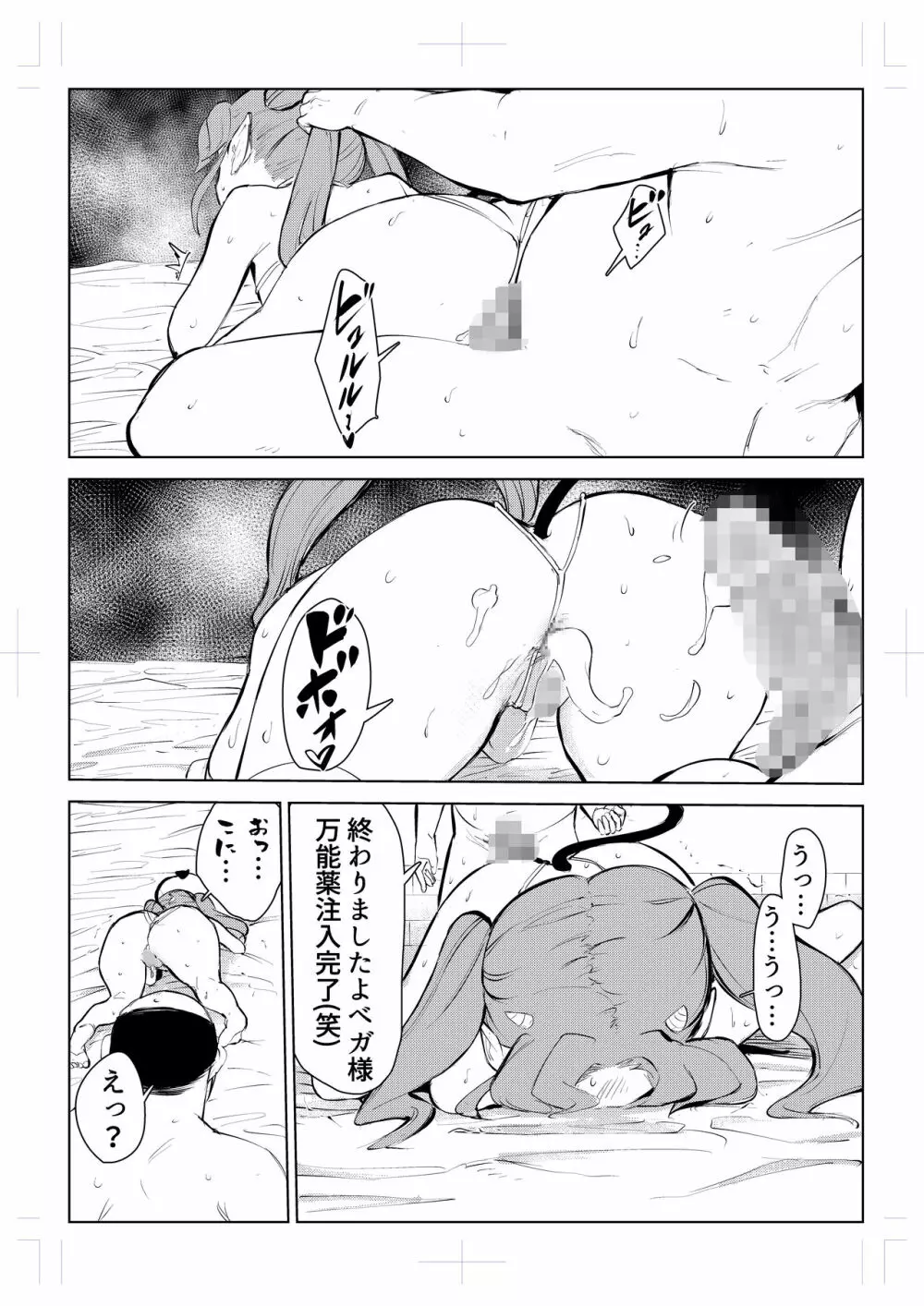 40歳の魔法使い0