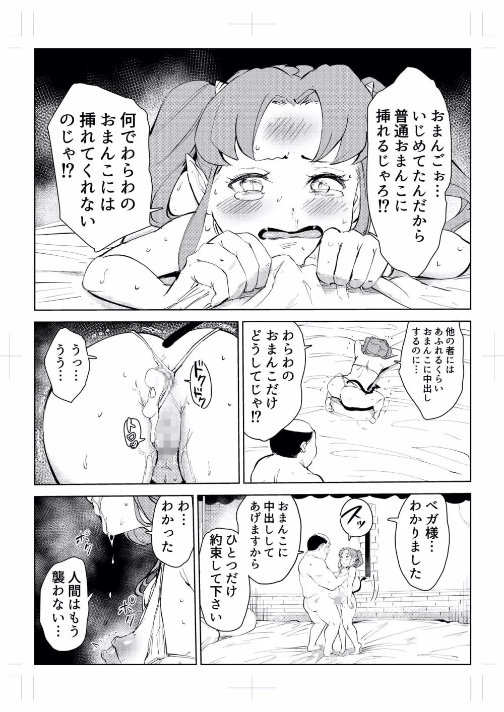 40歳の魔法使い0