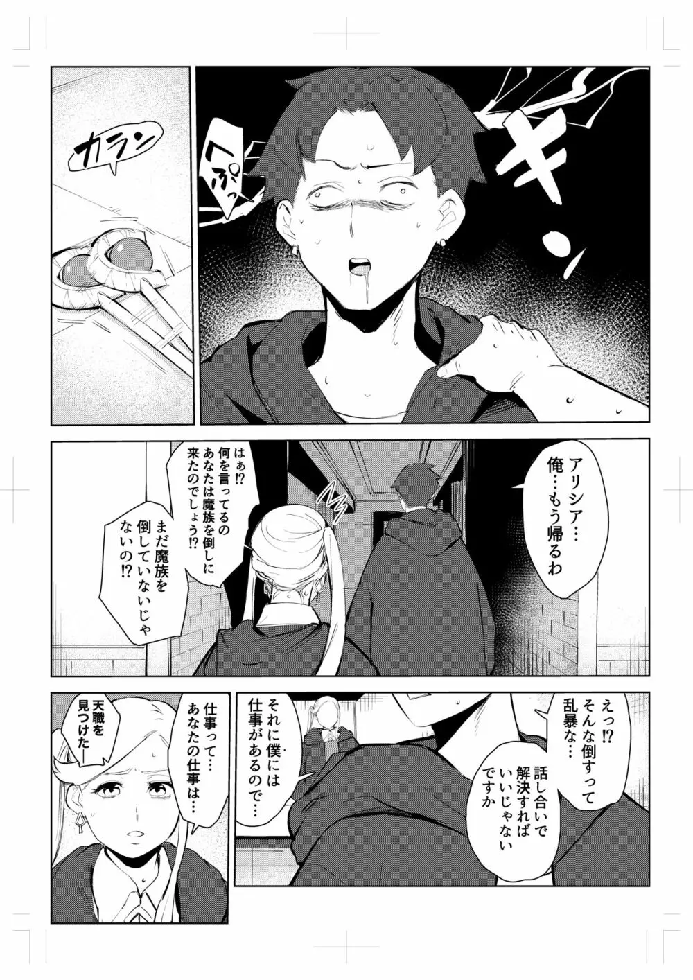 40歳の魔法使い0