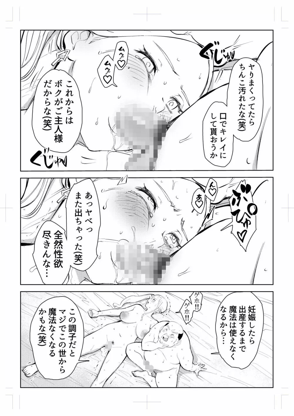 40歳の魔法使い0