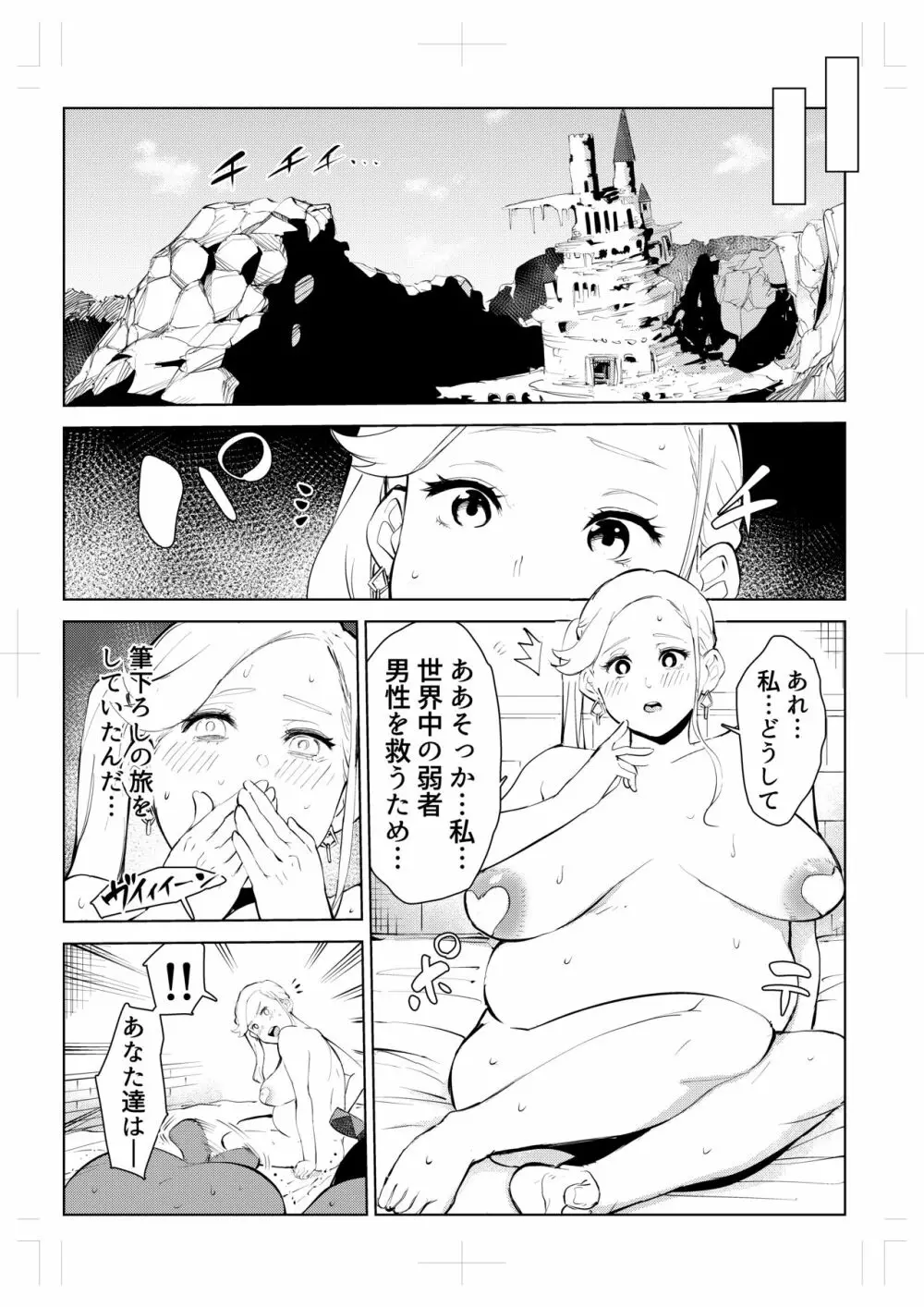 40歳の魔法使い0