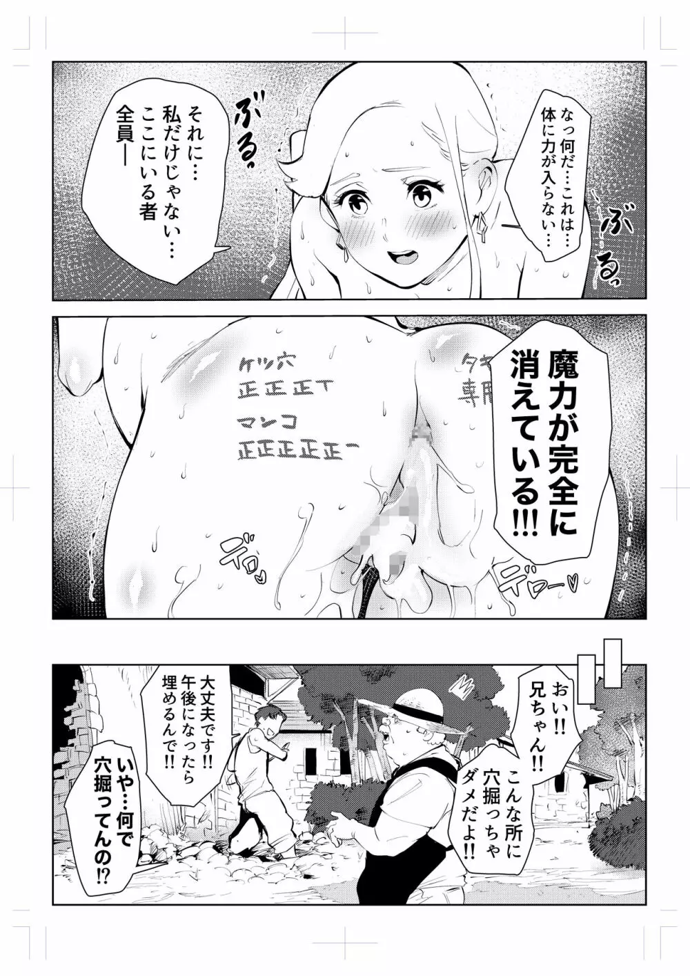 40歳の魔法使い0