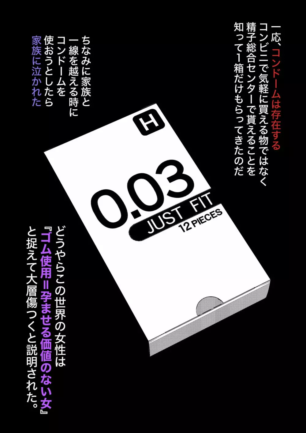 男女比1:39の平行世界は思いのほか普通