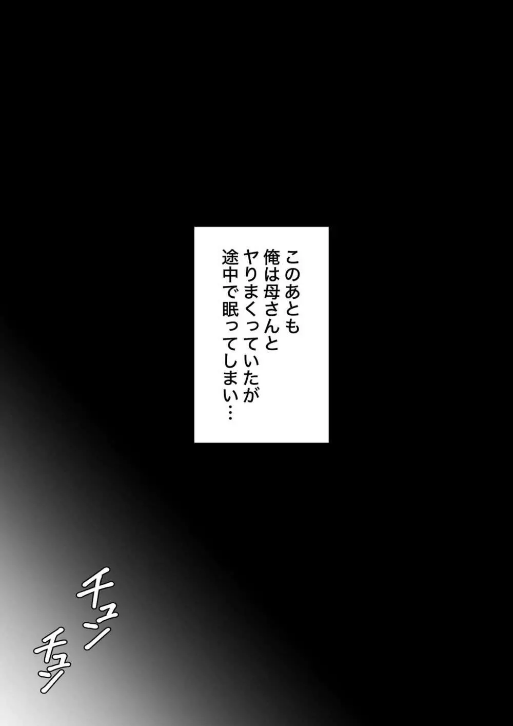 男女比1:39の平行世界は思いのほか普通