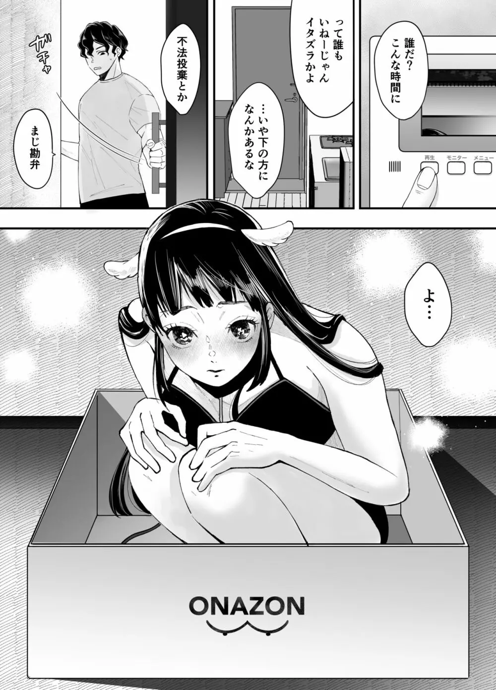 七日後に雌犬になる女の子の話