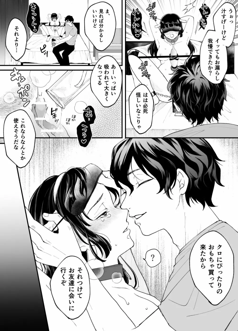 七日後に雌犬になる女の子の話