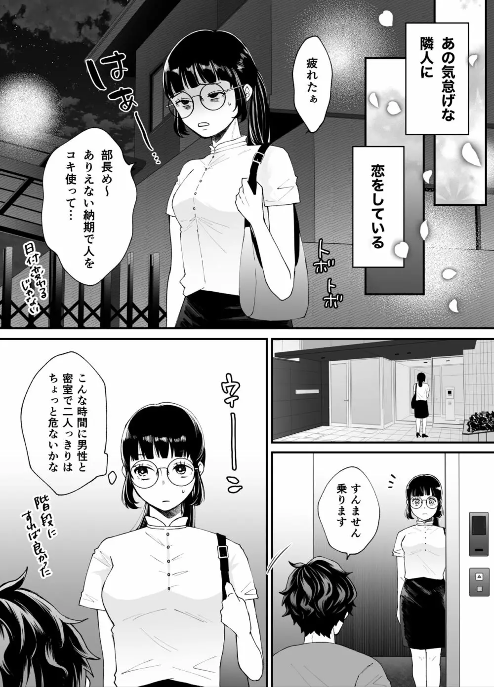 七日後に雌犬になる女の子の話