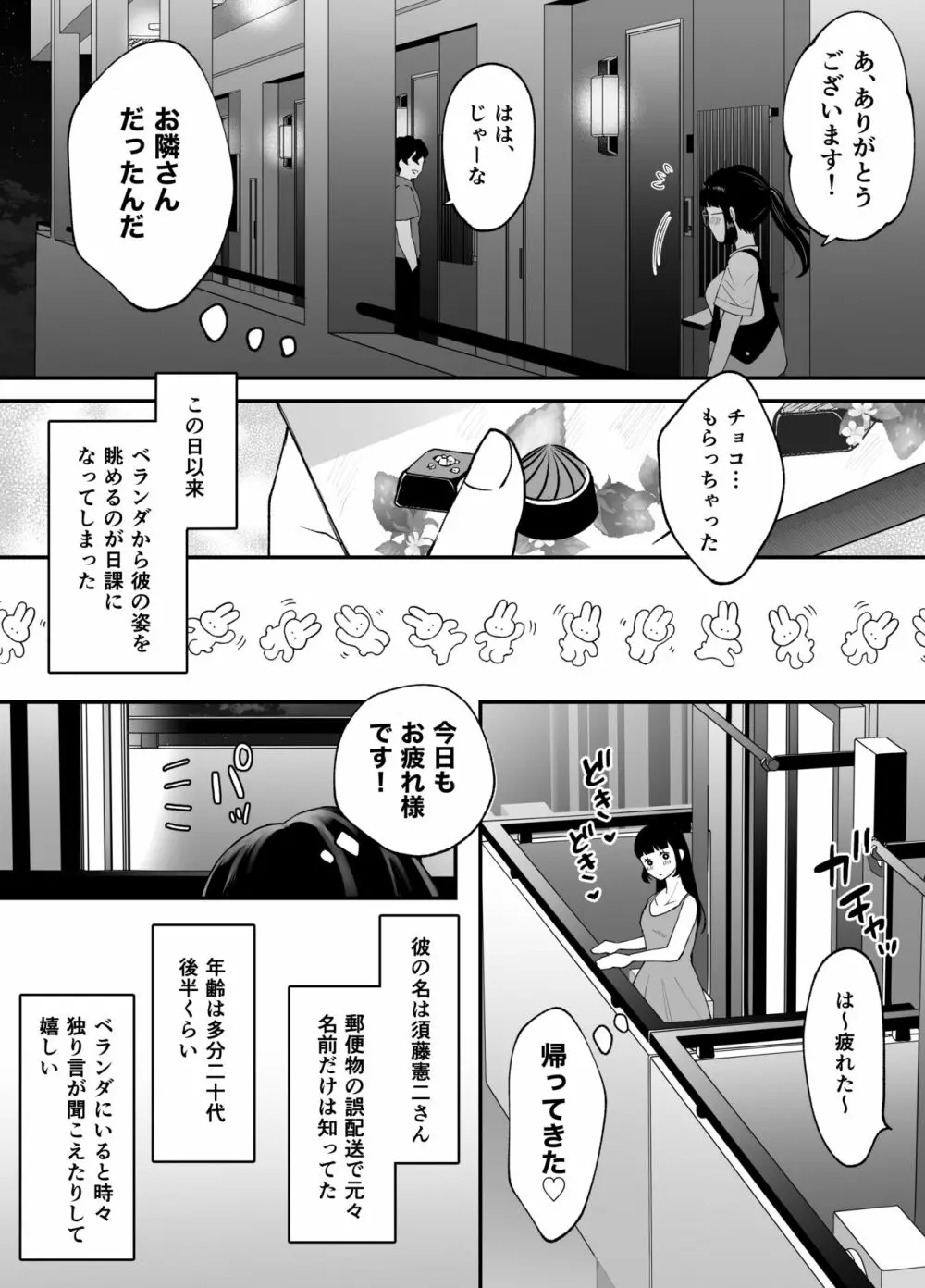 七日後に雌犬になる女の子の話