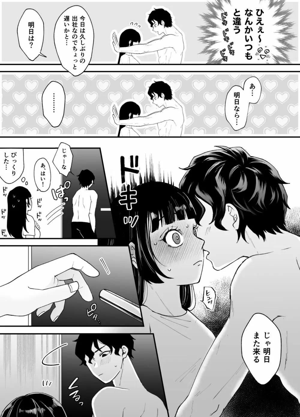 七日後に雌犬になる女の子の話