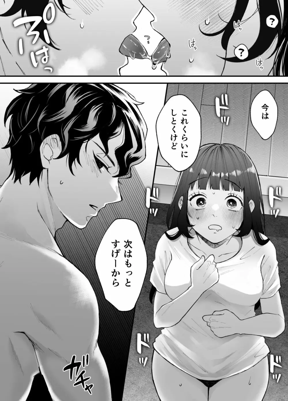 七日後に雌犬になる女の子の話