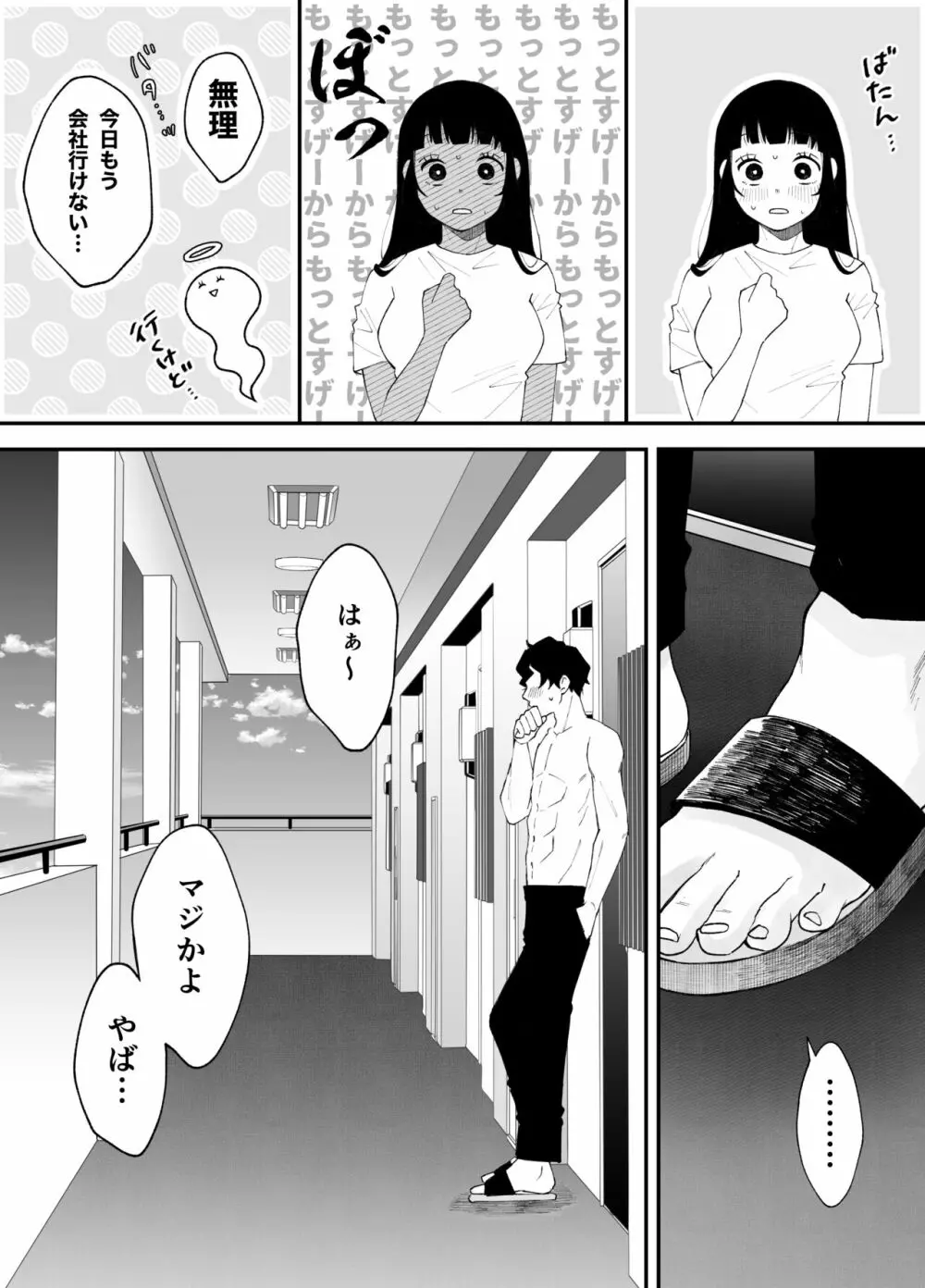 七日後に雌犬になる女の子の話