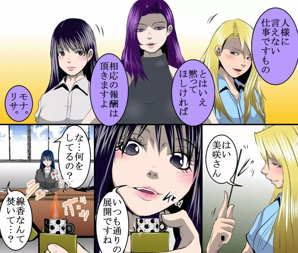 &lt;漫画と朗読セット&gt;肛門にヤイトを据える