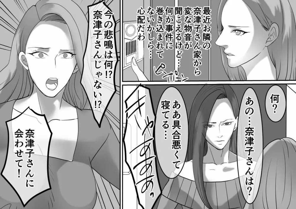 DQN不良女子達の熟女浣腸苛め5