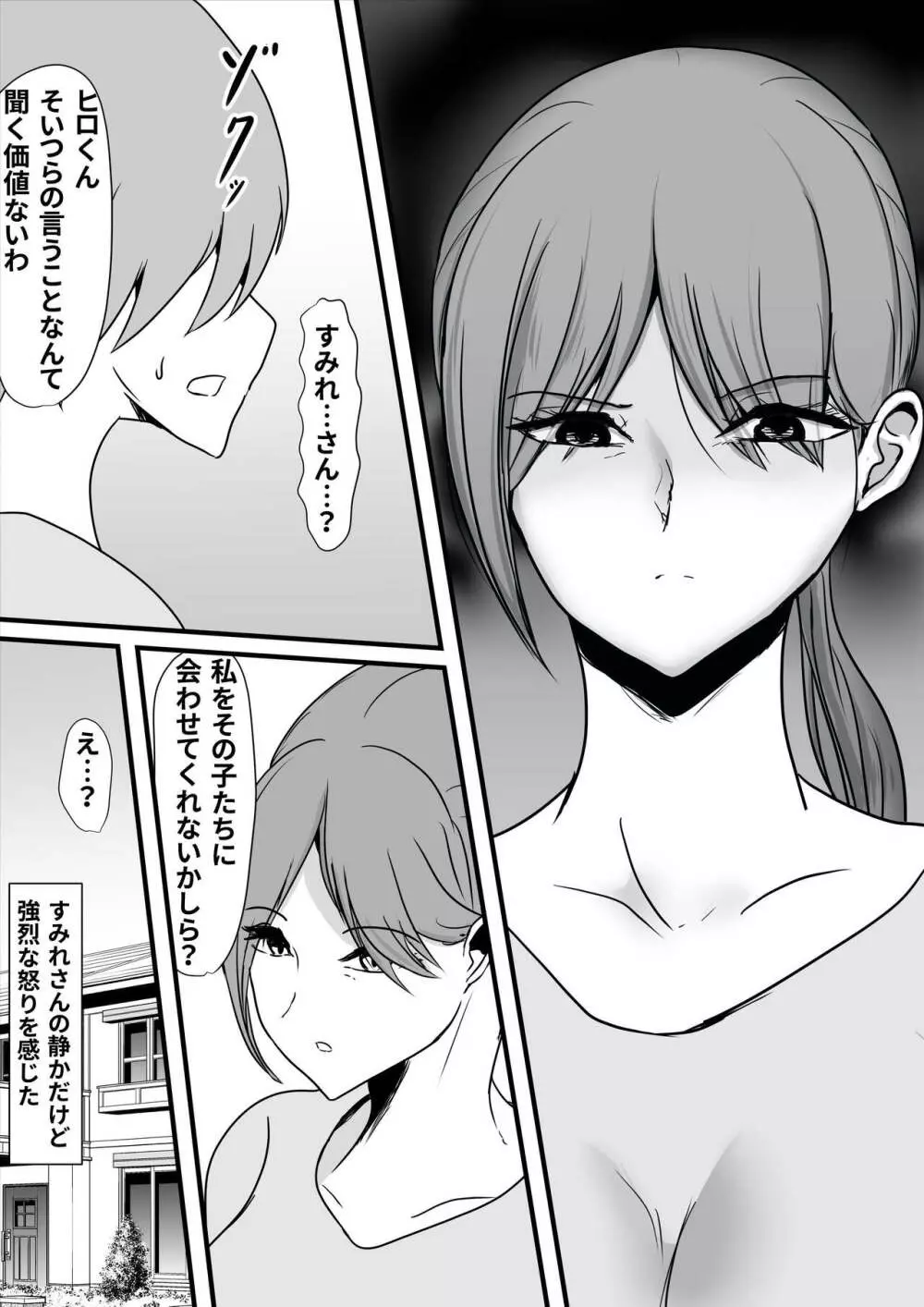 いつもボクを守ってくれた護身術講師のおばさんがいじめっ子に返り討ちにされてハメ倒されちゃう話