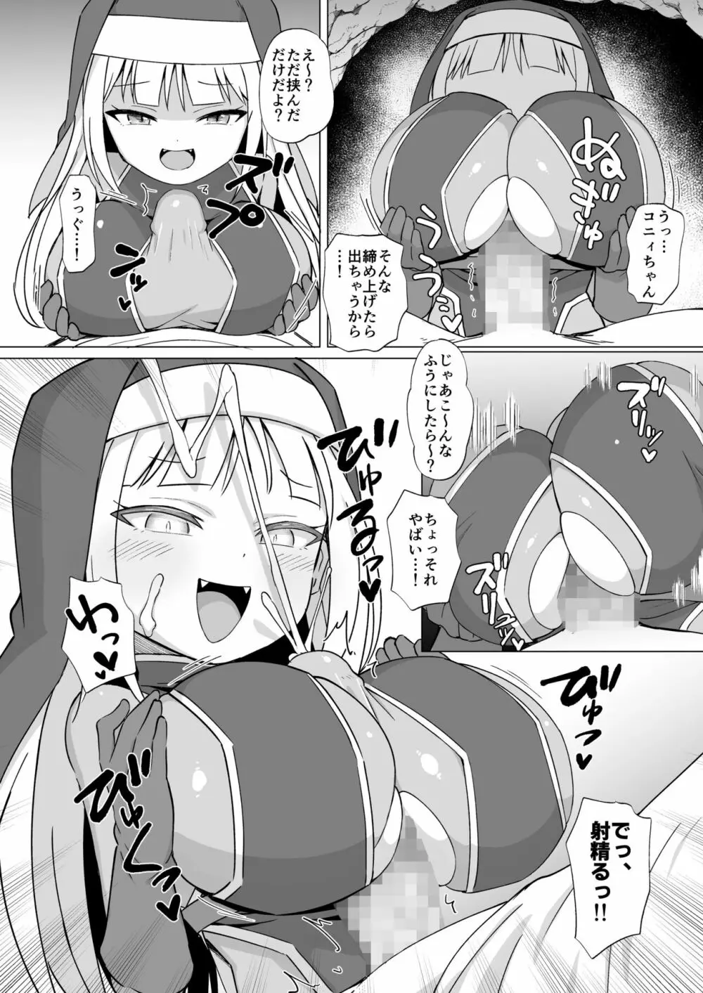 メスガキパーティとわからされおじさん