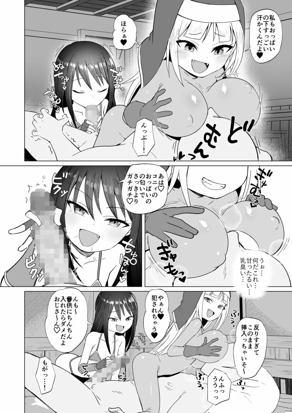 メスガキパーティとわからされおじさん