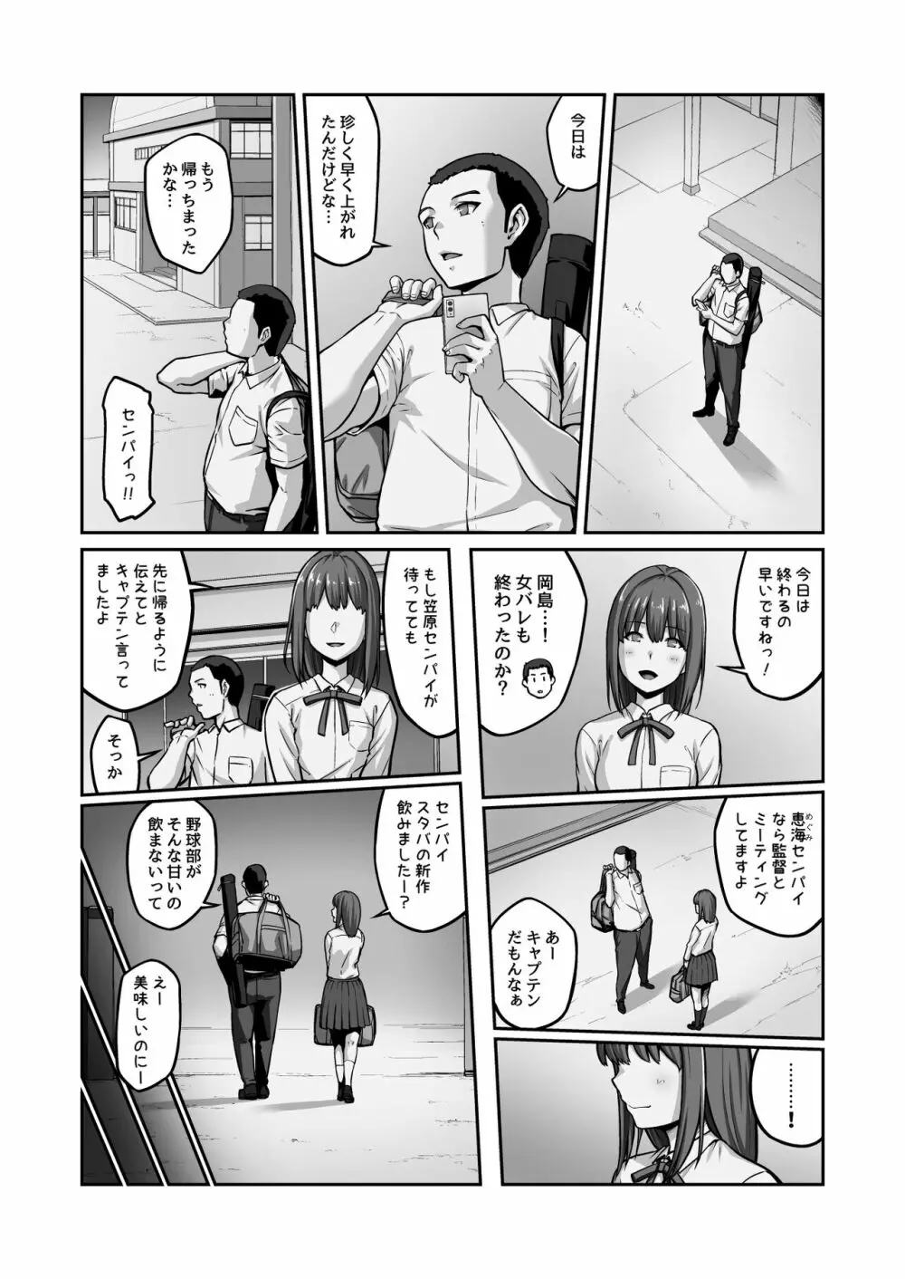 膣内射精おじさんに狙われた女は逃げることができない 〜藤友恵海編 VOL.1〜