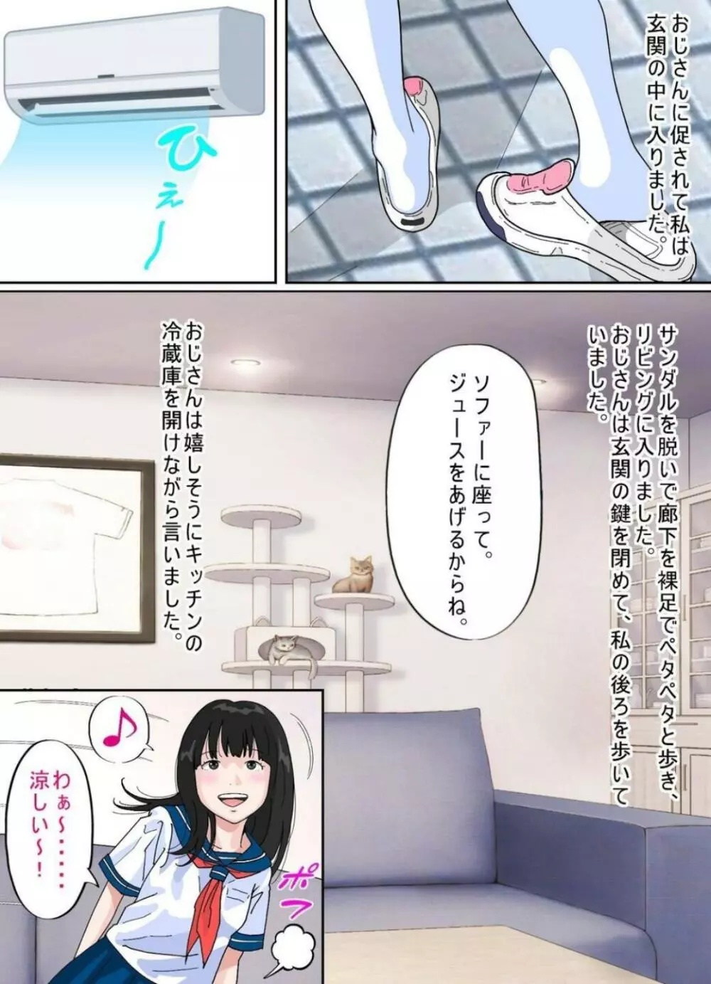 少女のわずかに浮かぶ胸の膨らみ 少女もの総集編2