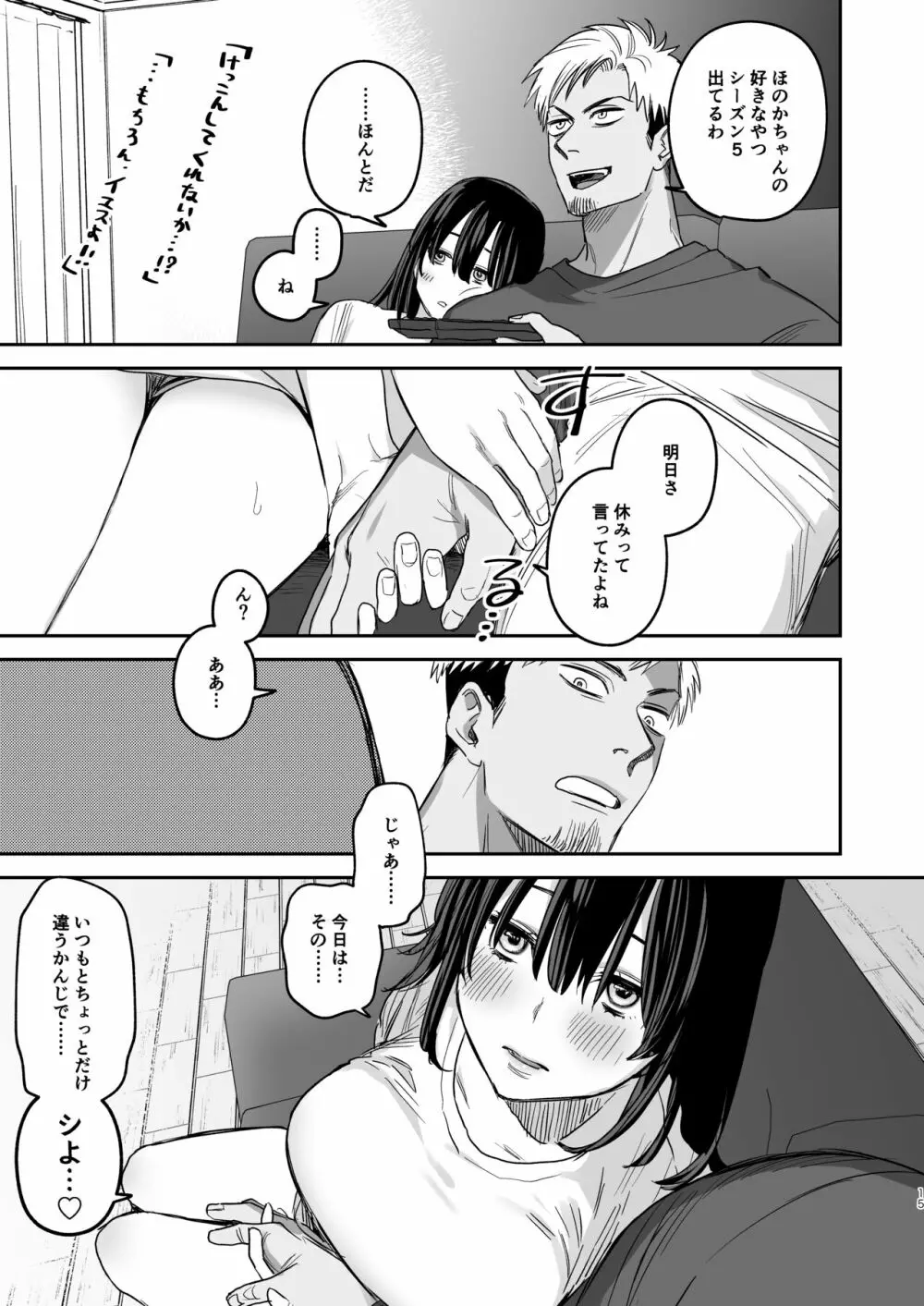 〇千円でおっぱい見せて。‐After-