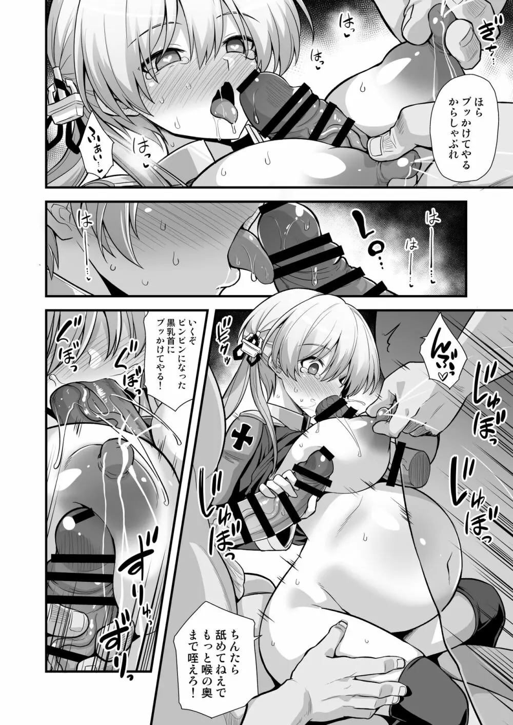 艦娘着妊無限返済母胎乱交 Prinz Eugen &amp; Bismarck