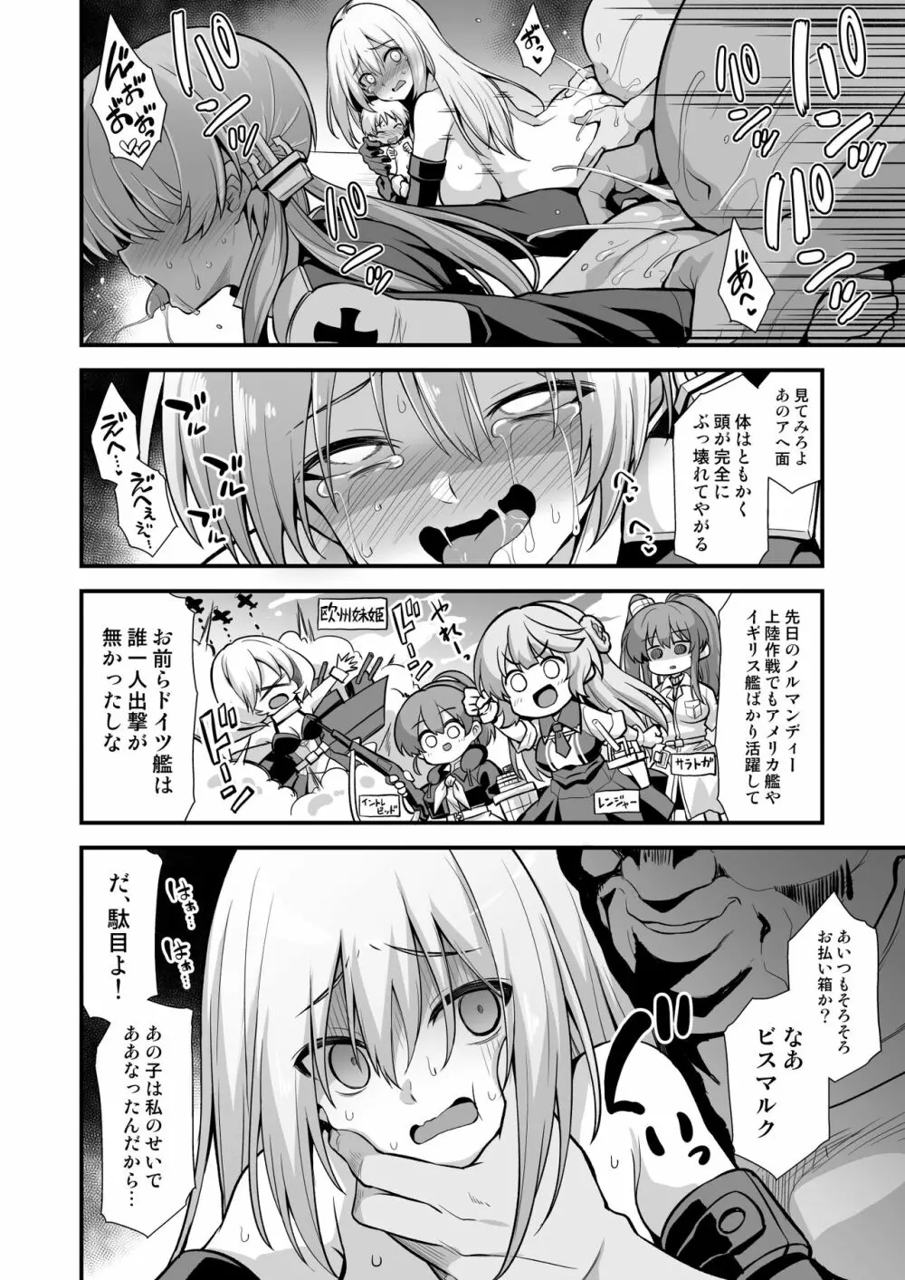 艦娘着妊無限返済母胎乱交 Prinz Eugen &amp; Bismarck