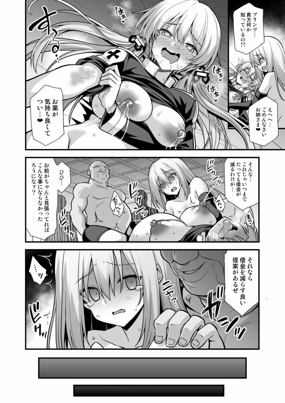 艦娘着妊無限返済母胎乱交 Prinz Eugen &amp; Bismarck