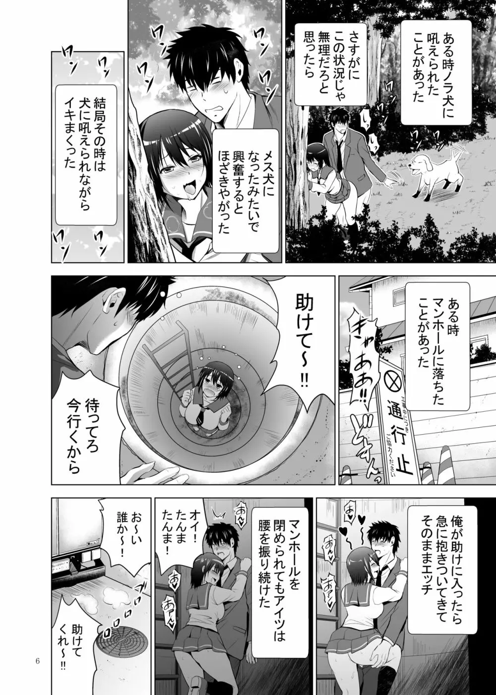 俺達だけの3人の彼女〜何回出してもいいよ〜