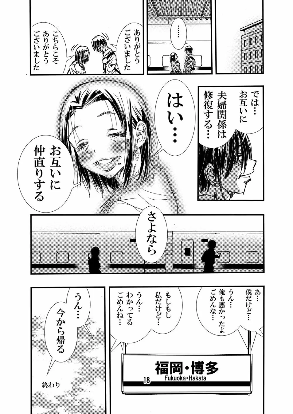 熟年妻。旅先の男女の情事