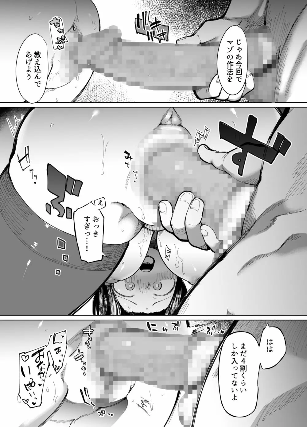 彼女交換〜こんなことになる筈じゃなかった〜