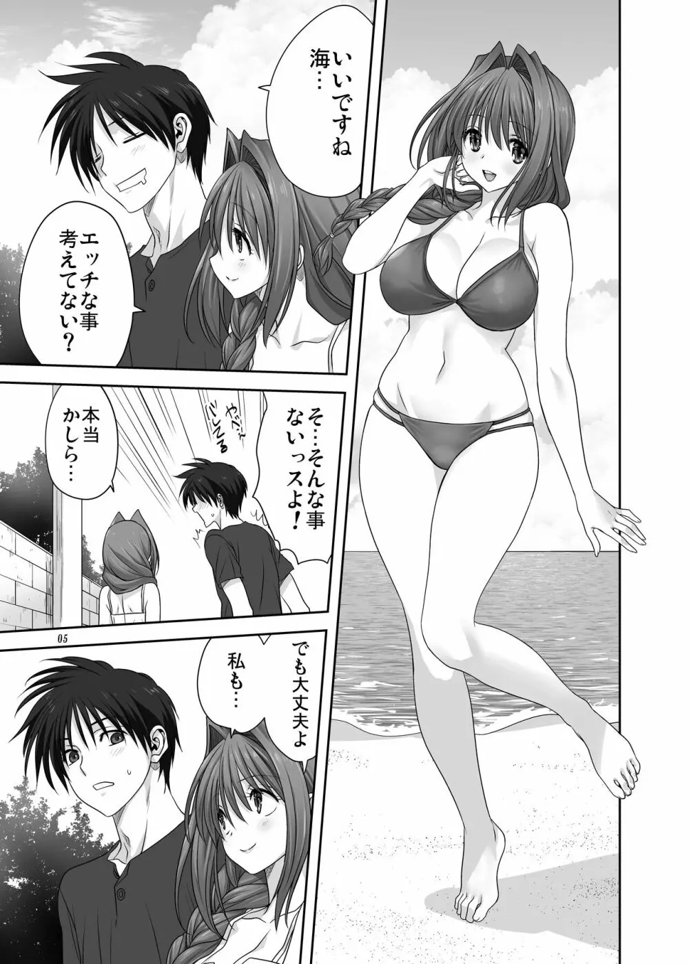 秋子さんといっしょ29