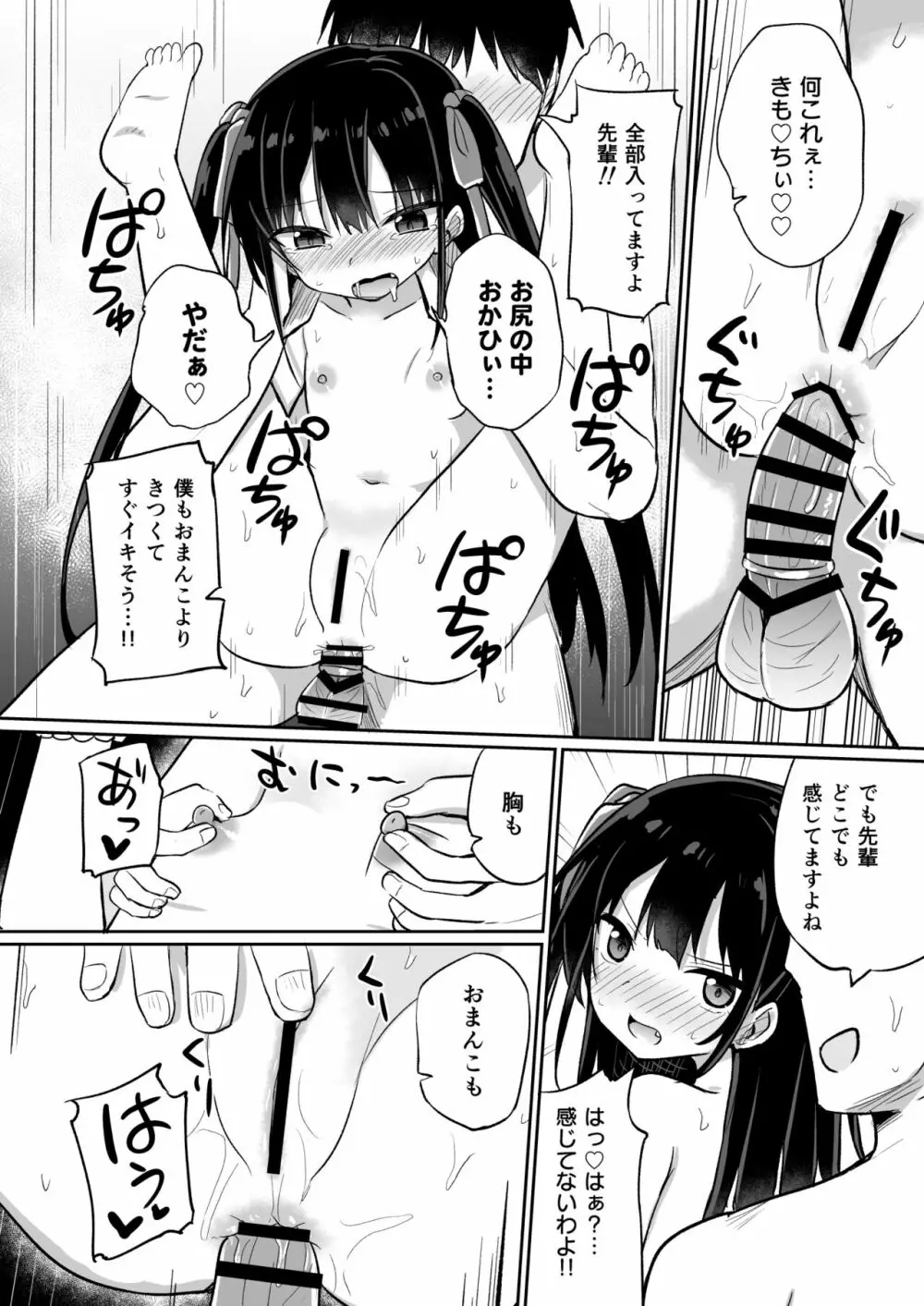 [Grand lemon (隣)] 幼女先輩(20)お漏らし編 [DL版]