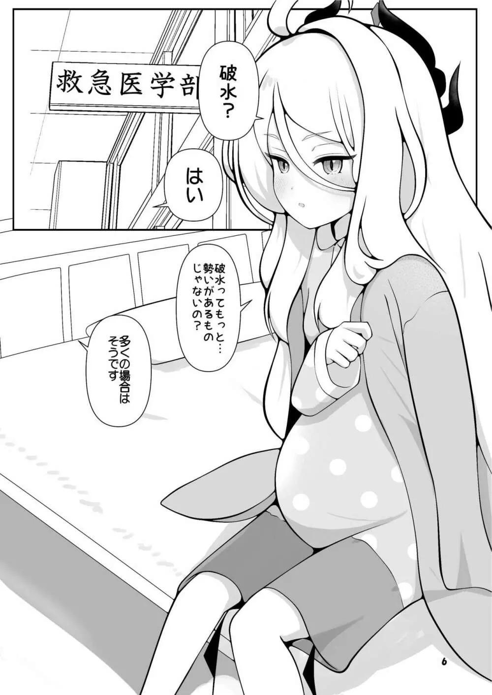 ヒナちゃんががんばって赤ちゃんを産む本