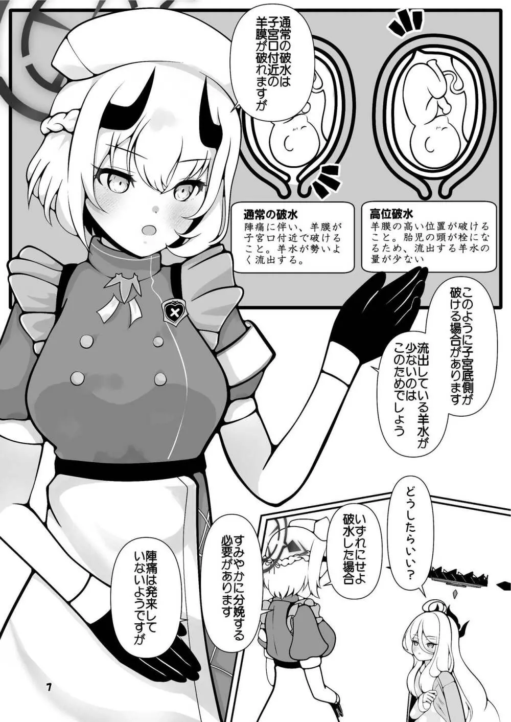 ヒナちゃんががんばって赤ちゃんを産む本